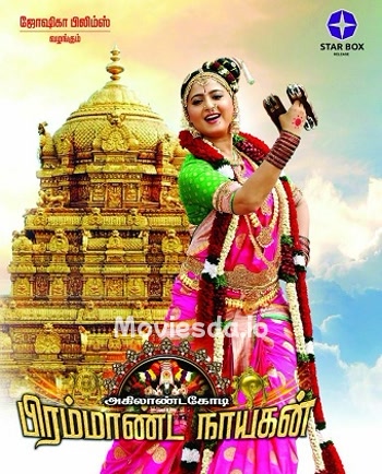 Brammanda Nayagan (2018) - Tamil Movie Poster