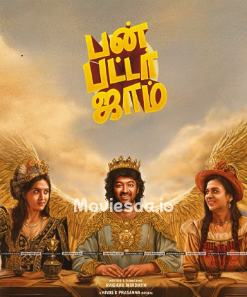 Bun Butter Jam (2025) - Tamil Movie Poster