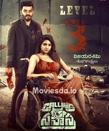 Calling Sahasra (2023) - Tamil Movie Poster
