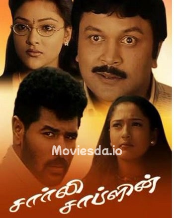 Charlie Chaplin (2002) - Tamil Movie Poster