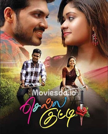 Chella Kutty (2024) - Tamil Movie Poster