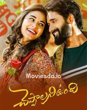Cheppalani Undi (2023) - Tamil Movie Poster