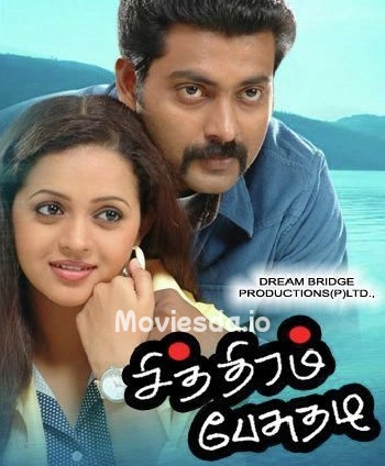 Chithiram Pesuthadi (2006) - Tamil Movie Poster