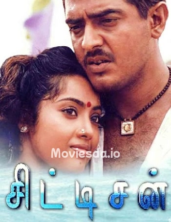 Citizen - Tamil Movie Poster