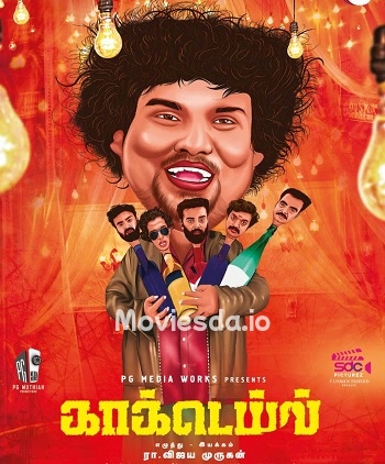 Cocktail (2020) - Tamil Movie Poster