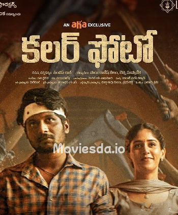 Colour Photo (2023) - Tamil Movie Poster