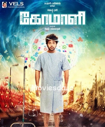 Comali (2019) - Tamil Movie Poster