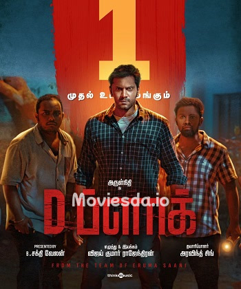 D Block (2022) - Tamil Movie Poster