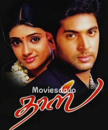 Dass (2005) - Tamil Movie Poster