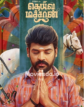 Deiva Machan (2023) - Tamil Movie Poster