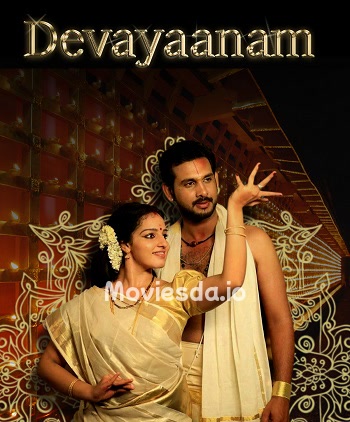 Devayaanam (2017) - Tamil Movie Poster