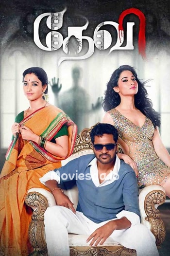 Devi (2016) - Tamil Movie Poster
