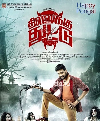 Dhilluku Dhuddu 2 (2019) - Tamil Movie Poster