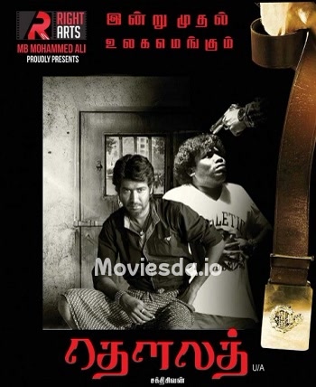 Dhowlath (2020) - Tamil Movie Poster