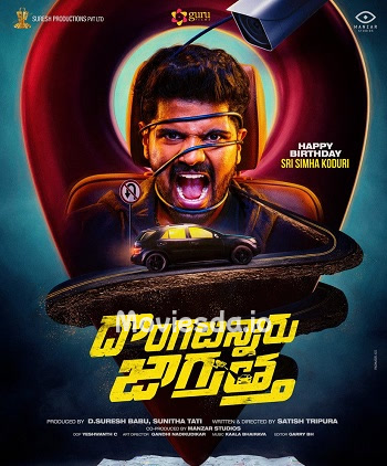 Dongalunnaru Jagratha (2022) - Tamil Movie Poster