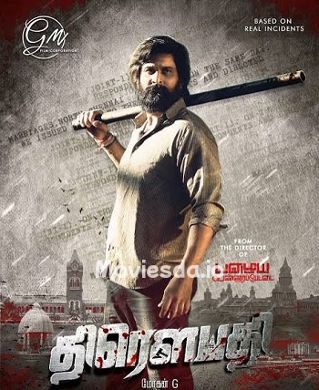 Draupathi (2020) - Tamil Movie Poster