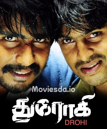 Drohi (2010) - Tamil Movie Poster