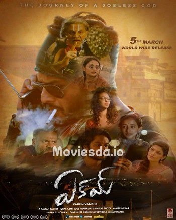 Eakam (2025) - Tamil Movie Poster