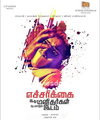 Echarikkai Idhu Manithargal Nadamadum Idam (2018) - Tamil Movie Poster
