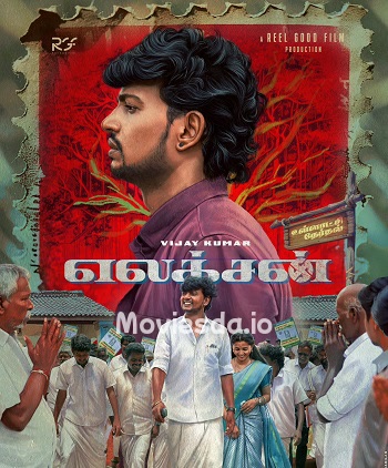 Election (2024) - Tamil Movie Poster