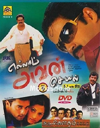 Ellam Avan Seyal (2008) - Tamil Movie Poster