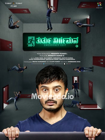 Emergency Exit (2025) - Tamil Movie Poster