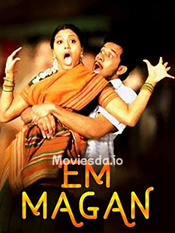 Emtan Magan (2006) - Tamil Movie Poster