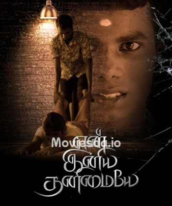 En Iniya Thanimaiye (2024) - Tamil Movie Poster