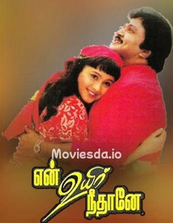 En Uyir Neethane (1998) - Tamil Movie Poster