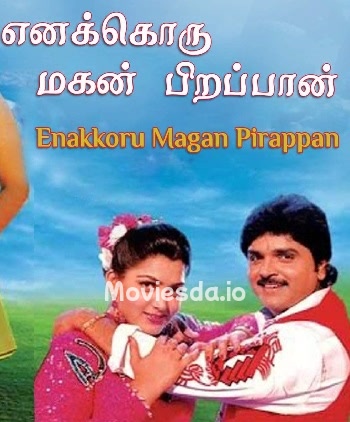 Enakkoru Magan Pirappan (1996) - Tamil Movie Poster