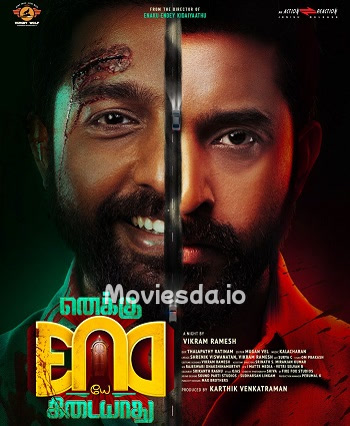 Enaku Endey Kidaiyaathu (2023) - Tamil Movie Poster