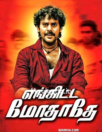 Enkitta Mothathe (2017) - Tamil Movie Poster