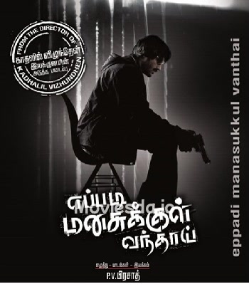 Eppadi Manasukkul Vandhai (2012) - Tamil Movie Poster