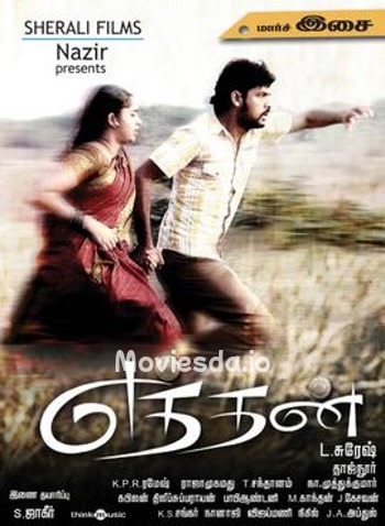 Eththan (2011) - Tamil Movie Poster
