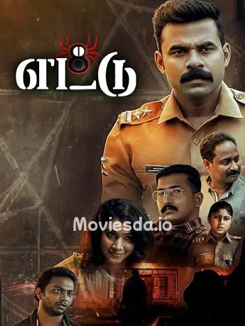 Ettu (2024) - Tamil Movie Poster
