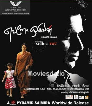 Evano Oruvan (2007) - Tamil Movie Poster