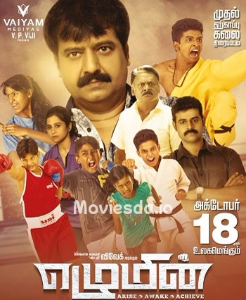 Ezhumin (2018) - Tamil Movie Poster