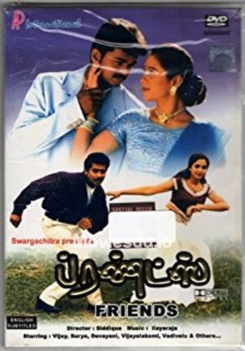 Friends - Tamil Movie Poster