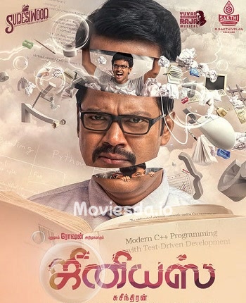 Genius (2018) - Tamil Movie Poster