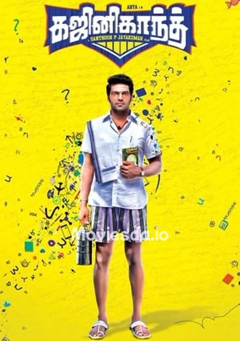 Ghajinikanth (2018) - Tamil Movie Poster