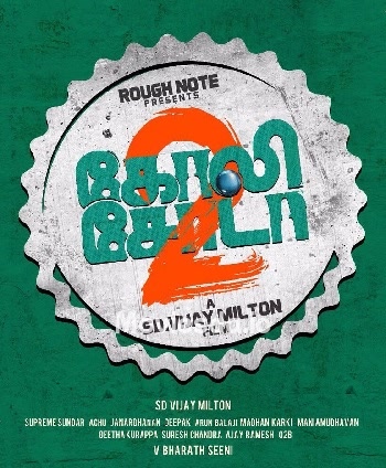 Goli Soda 2 (2018) - Tamil Movie Poster