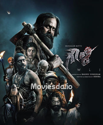 Gowli (2024) - Tamil Movie Poster