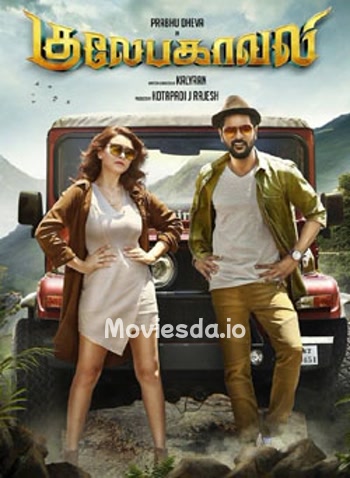 Gulaebaghavali (2018) - Tamil Movie Poster