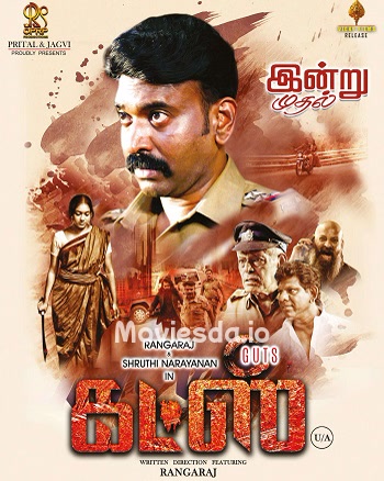 Guts (2025) - Tamil Movie Poster