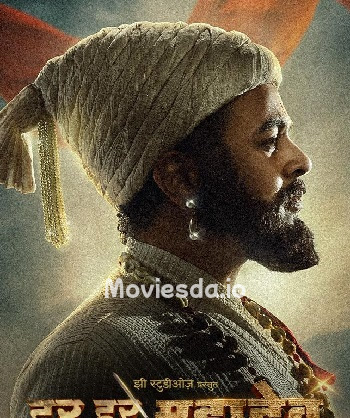 Har Har Mahadev (2022) - Tamil Movie Poster