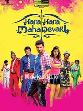 Hara Hara Mahadevaki (2017) - Tamil Movie Poster