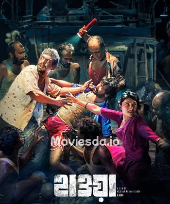 Hawa (2023) - Tamil Movie Poster