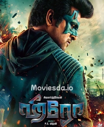 Hero (2020) - Tamil Movie Poster