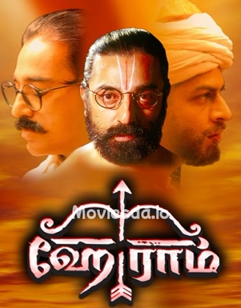 Heyram - Tamil Movie Poster