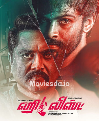 Hit List (2024) - Tamil Movie Poster